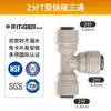 Conector de Três Vias Cinza 2 Vias 3 Vias 4 Vias Rosca de Conexão Rápida Tubo de Água para Acessórios de Purificador de Água Doméstico