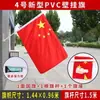 Bandera China No. 1, No. 2, No. 3, No. 4, No. 5, No. 6, Bandera Roja Nano Impermeable para Exteriores, Bandera Roja de Cinco Estrellas, Decoración de Bandera