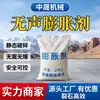 Expansor silencioso para mineração, agente de detonação estática Zhongsheng, corte de rochas, quebra de concreto sem a necessidade de explosivos