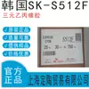 Corea del Sur Sk512F Caucho EPDM EPDM Inventario Puntual