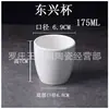 Venta al por mayor del fabricante Taza de cerámica Taza de medio patrón Taza para el dedo Taza Dongxing Taza Jiangzhong Taza de hotel Salón de té Taza de vino Puesto de comida de restaurante