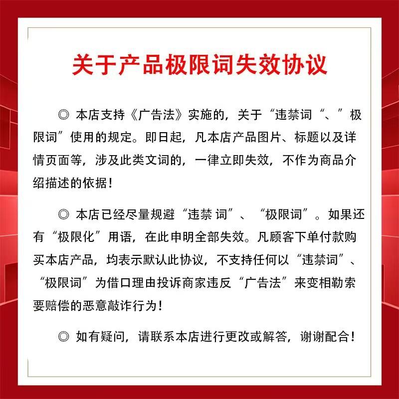 失效协议