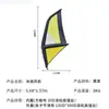 Deportes Acuáticos al Aire Libre Sup Tabla de Surf Inflable Accesorios Vela Hidroala Venta Caliente Transfronteriza Venta Directa de Fábrica Portátil