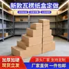 Caja de Almacenamiento Móvil de Gran Capacidad Caja Se Puede Imprimir con Logo Cartón Especial de Tres Capas Caja de Embalaje para Logística Postal