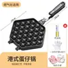Molde para Waffles de Huevo Puesto Comercial Máquina para Waffles de Huevo Sartén para Hornear Calentamiento Doméstico a Gas Eléctrico Máquina para Galletas de Waffles de Huevo Molde para Pastel