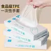 Guantes Desechables de Grado Alimenticio Protectores Transparentes Engrosados Guantes de TPE Guantes Desechables de TPE Guantes de Película Venta al por Mayor