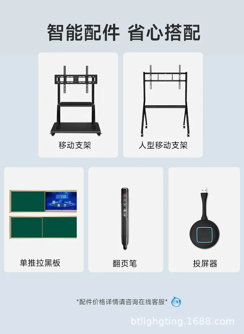 教学会议一体机