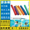 Flotador de natación Silla flotante Condado de Dingjie Qingyuan Zunyi Equilibrio en el agua para principiantes Nanchong Yulin Anillo