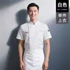 Ropa de Trabajo de Chef de Alta Calidad, Ropa de Cocina de Hotel de Manga Larga, Uniformes Profesionales de Chef para Catering para Hombres