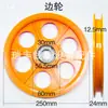 Estante de Almacenamiento de Cable para Extrusora Cable Maquinaria Rueda de Almacenamiento de Cable de Plástico Rueda Guía de Cable de Plástico LSR Diámetro de Rueda Ab 200 250 mm