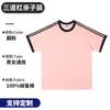 Camiseta de algodão pesado de manga curta 200g com três barras, gola redonda, manga curta, cor contrastante, roupas de classe para pais e filhos, faça você mesmo
