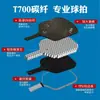 Raquete de pickleball em fibra de carbono T700 conjunto completo de raquetes duplas de nível profissional conjunto de pickleball conjunto de pickleball e críquete