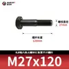 Tornillos hexagonales de alta resistencia ennegrecidos 8.8, Pernos extendidos, Varillas roscadas parciales, Parcialmente roscados 5782m20-m36