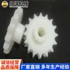 Fabricante de Engrenagens de Nylon Cotação de Vendas Fábrica Direta de Engrenagens de Nylon Fabricante de Marca de Engrenagens de Nylon