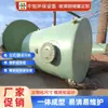 Tanque de Almacenamiento de Fibra de Vidrio para Gases de Combustión de Vapor de Agua, Tanque de Almacenamiento Adaptable Personalizado de Dietilamina Dietanolamina Divinilbenceno
