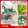 Suministro puntual de cantimplora multifuncional de Taiwán, cortadora de verduras pequeña, equipo para rebanar patatas y rábanos, equipo Tengsheng.