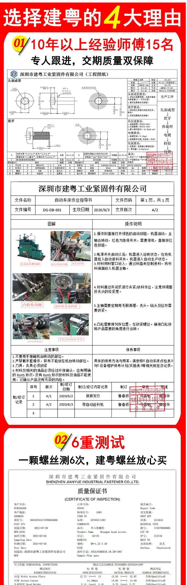 小沉头螺丝建粤详情页_07.jpg
