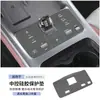 Adequado para BYD Seal DMI capa protetora de silicone para controle central, almofada protetora para botão de marcha, acessórios de modificação de interior de carro