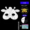 Máscara de Raposa Facial Completa Infantil, Máscara Masculina de Polpa de Papel Pintada à Mão, Máscara Zodiacal em Branco para Pintura