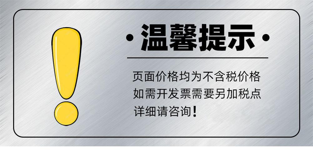 温馨提示.jpg