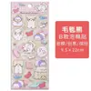Pegatina Sanrio 3D Estéreo Cool Lomi Pegatina de Burbujas Perro Pudín Merlot Decoración para Diario Personal Infantil Pegatina de Recompensa
