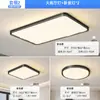 Luz Principal de Sala de Estar 2025 Estilo Nuevo Simple Moderno Elegante Súper Brillante Luz de Techo Paquete de Iluminación para Toda la Casa Combinación
