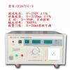 Testador de Corrente de Fuga Nanjing Changchuang Série Cc2675C Display Digital Completo Padrão de Segurança Vendas Diretas de Fábrica Oferta Especial