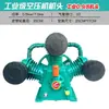 Cabezal de Compresor de Aire Modelo Jaguar Tres Cilindros Cuatro Cilindros Doble Cilindro Cabezal de Bomba de Aire Cabezal de Compresor de Aire 7.5Kw Cabezal de Alta Presión