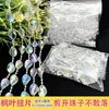 Nuevo Estilo Cadena de Perlas Sintéticas Producto Terminado Decoración Colgante Pabellón de Princesa Atrezzo para Decoración de Escena de Boda Cadena de Perlas Conectadas Decoración de Boda