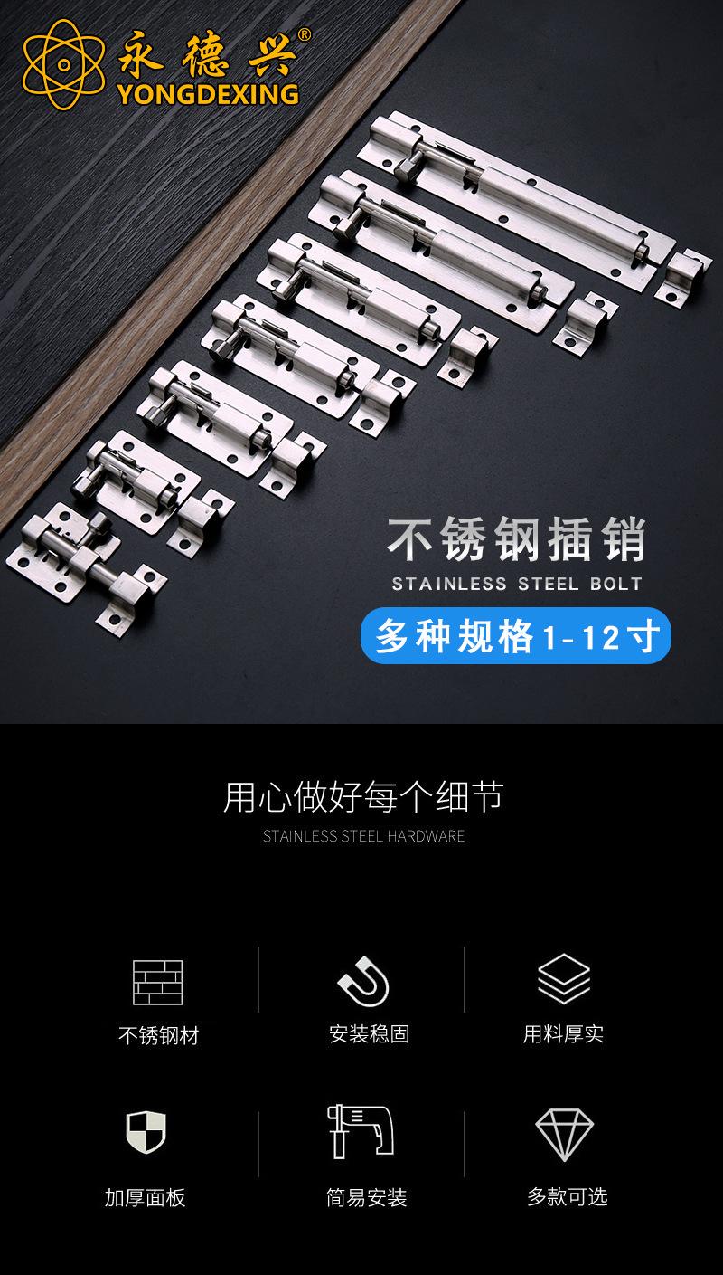 小方插销