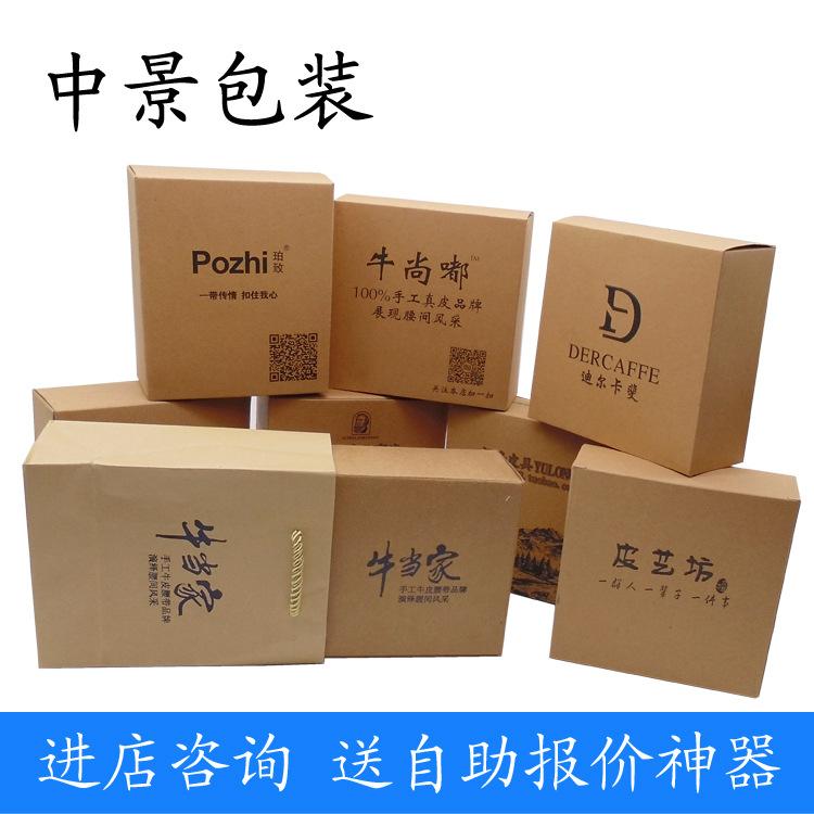 皮带纸盒副本.jpg