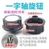 Perilla del Temporizador Botón Interruptor del Horno Control de Temperatura de la Freidora de Aire Horno Eléctrico Olla a Presión Gabinete de Desinfección Bao Mai Taibo