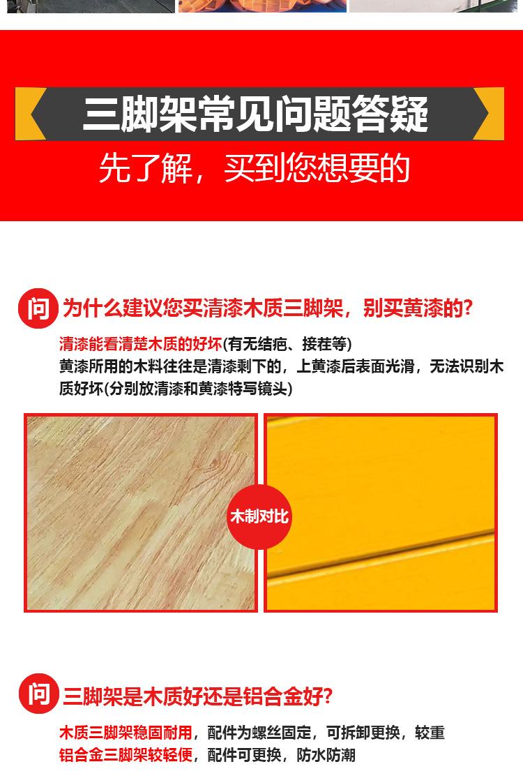 升降三脚架