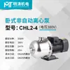 Bomba Centrífuga Horizontal Multietapa de Acero Inoxidable Chl Bomba Impulsora de Tubería 380V Bomba de Circulación Bomba Centrífuga Horizontal de Acero Inoxidable