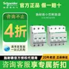 A9 Pro Ic65N I Interruptor Automático Miniatura Interruptor de Aire Protección contra Fugas Mini Interruptor Automático Schneider