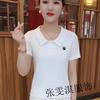 Camiseta de manga corta para madres de verano 2024, ropa informal de verano para mujer, estilo occidental, camiseta adelgazante antiedad.