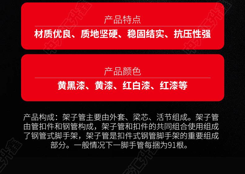 套版---架子管_07.jpg
