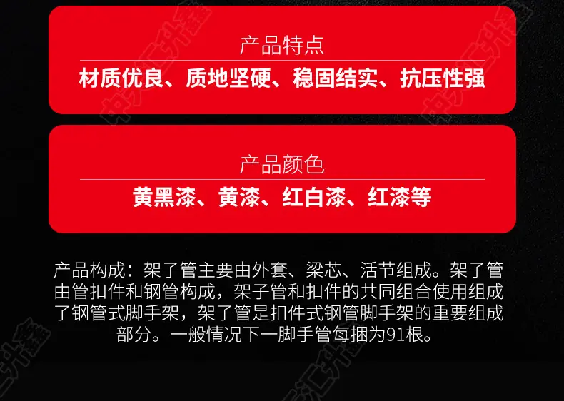 套版---架子管_07.jpg
