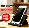 Soporte Base para Adorno de Escritorio Fabricante Venta al por Mayor en Stock Plegable Soporte Universal para Tablets y Teléfonos Soporte para Teléfono