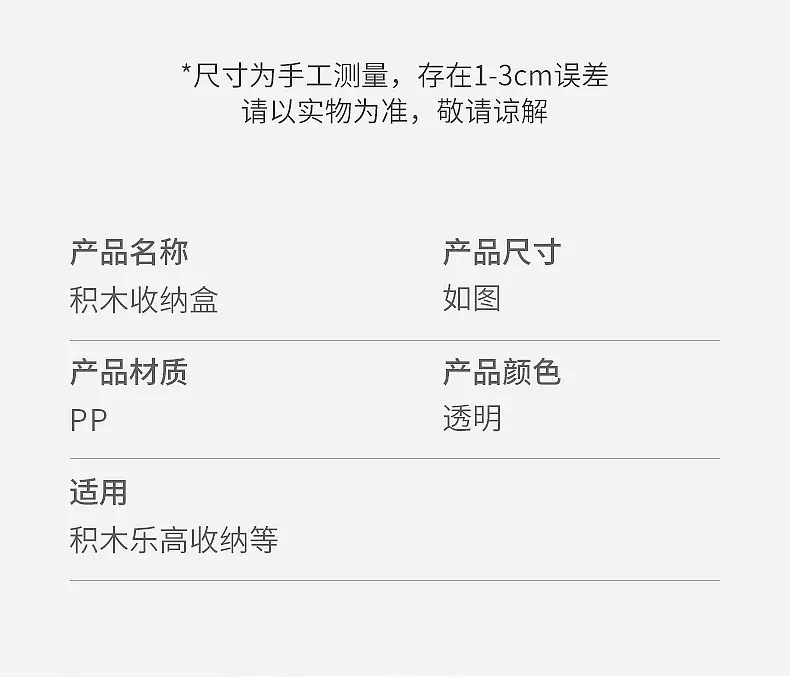 3676-0308积木收纳盒_17.jpg