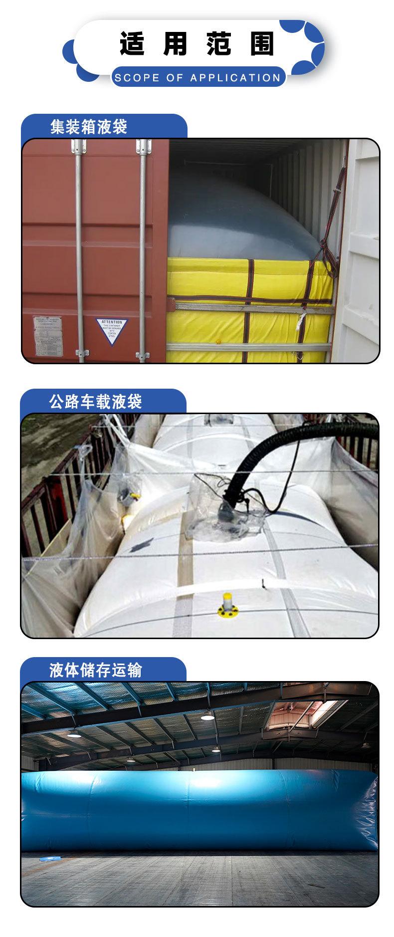 金浩1688集装箱液袋-1_07