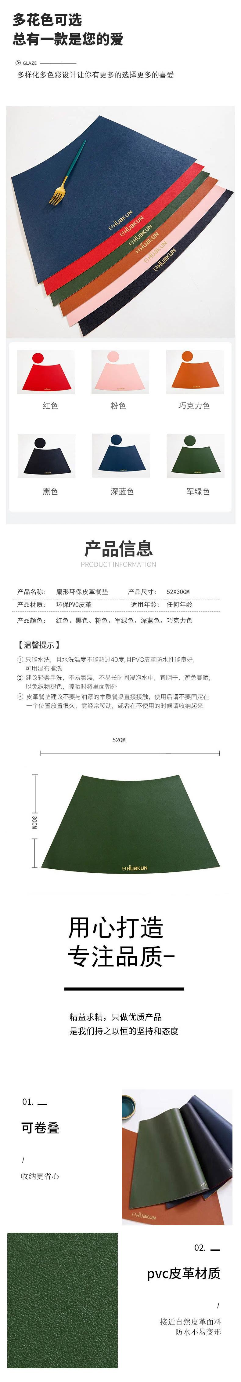 扇形详情页_05.jpg