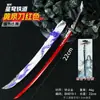 Hoshimi No Sougo 22cm Espada Huangquan Arma Roja Arma de Metal Prop de Cosplay Manualidad Juguete Sin Afilar