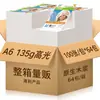 [Venta al por mayor por caja] Papel fotográfico con adhesivo A4 Papel fotográfico de alto brillo 150G180G 5 pulgadas 6 pulgadas A6A3 Pegatinas fotográficas