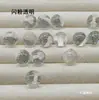 Hebilla de cuentas Cheongsam Hanfu hebilla de resina Jade Perla botón de cuentas redondas blanco y negro fábrica directa hebilla DIY en stock