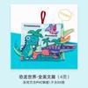 Libro de tela para bebés educación temprana jolly baby bebé niños Montessori tiranos locales rasgar cola tridimensional libro de tela