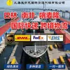 Linha de Logística Internacional Direta de Shenzhen Yiwu para Bahrein, África do Sul, Camarões, Chipre, Costa Rica