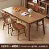 Mesa de jantar e cadeiras em madeira maciça cor nogueira madeira de seringueira doméstico sala de estar apartamento pequeno mesa de jantar simples Nórdico