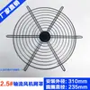 Ventilador axial de flujo redondo con rejilla protectora metálica, extractor de hierro, cubierta de malla anti-rata, malla de ventilación, malla de hierro