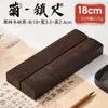 Regla pesapapeles de madera maciza para caligrafía, una herramienta especial para escribir con pincel, una herramienta mágica para presionar libros, pisapapeles, piedra de papel y pisapapeles de regla estándar